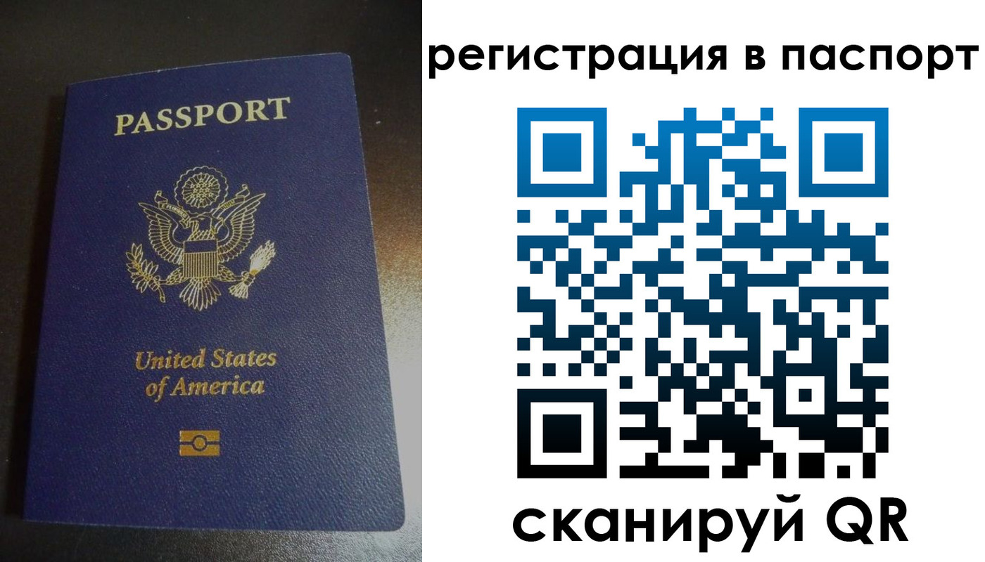 прописка от собственника в Краснозаводске