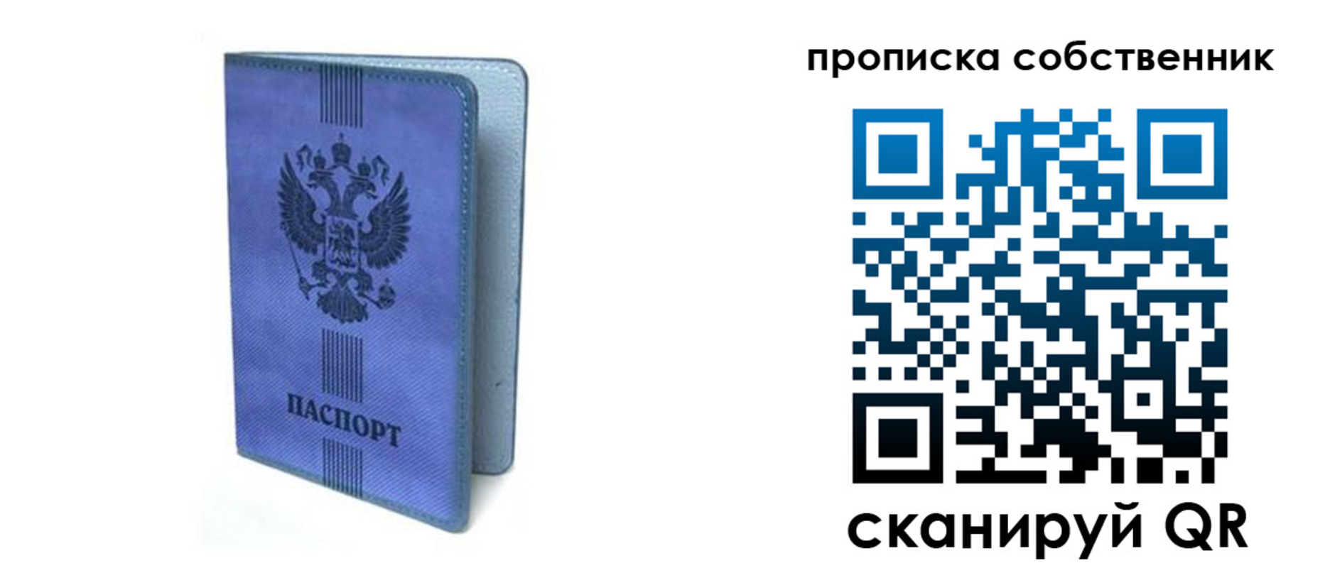 временная регистрация для всех в Краснозаводске