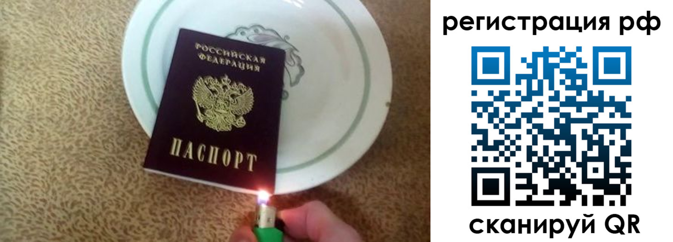 прописка в квартире в Краснозаводске