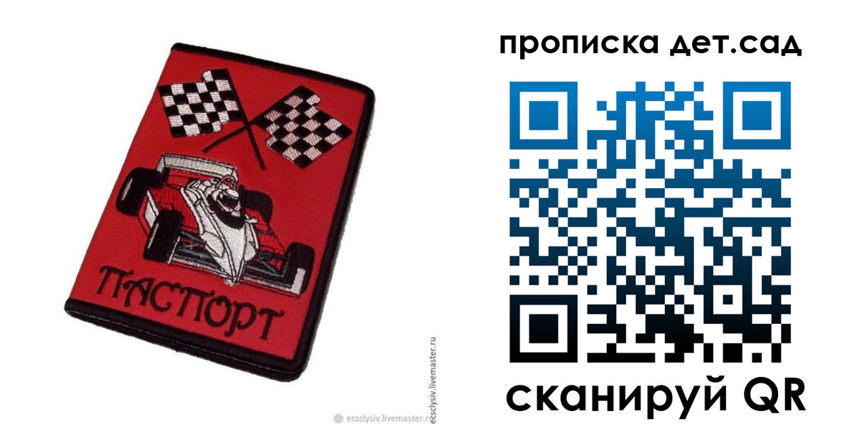 временная регистрация недорого в Краснозаводске