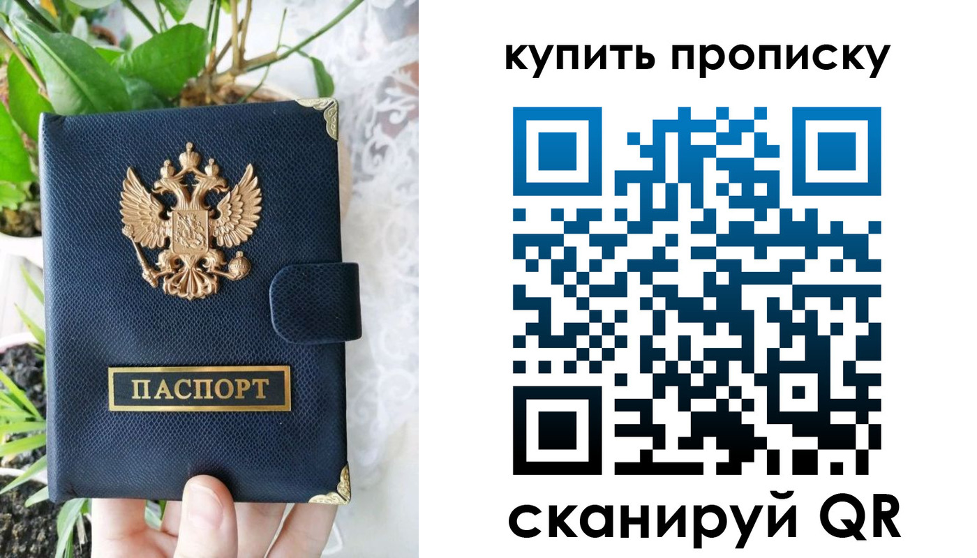 временная регистрация в Краснозаводске